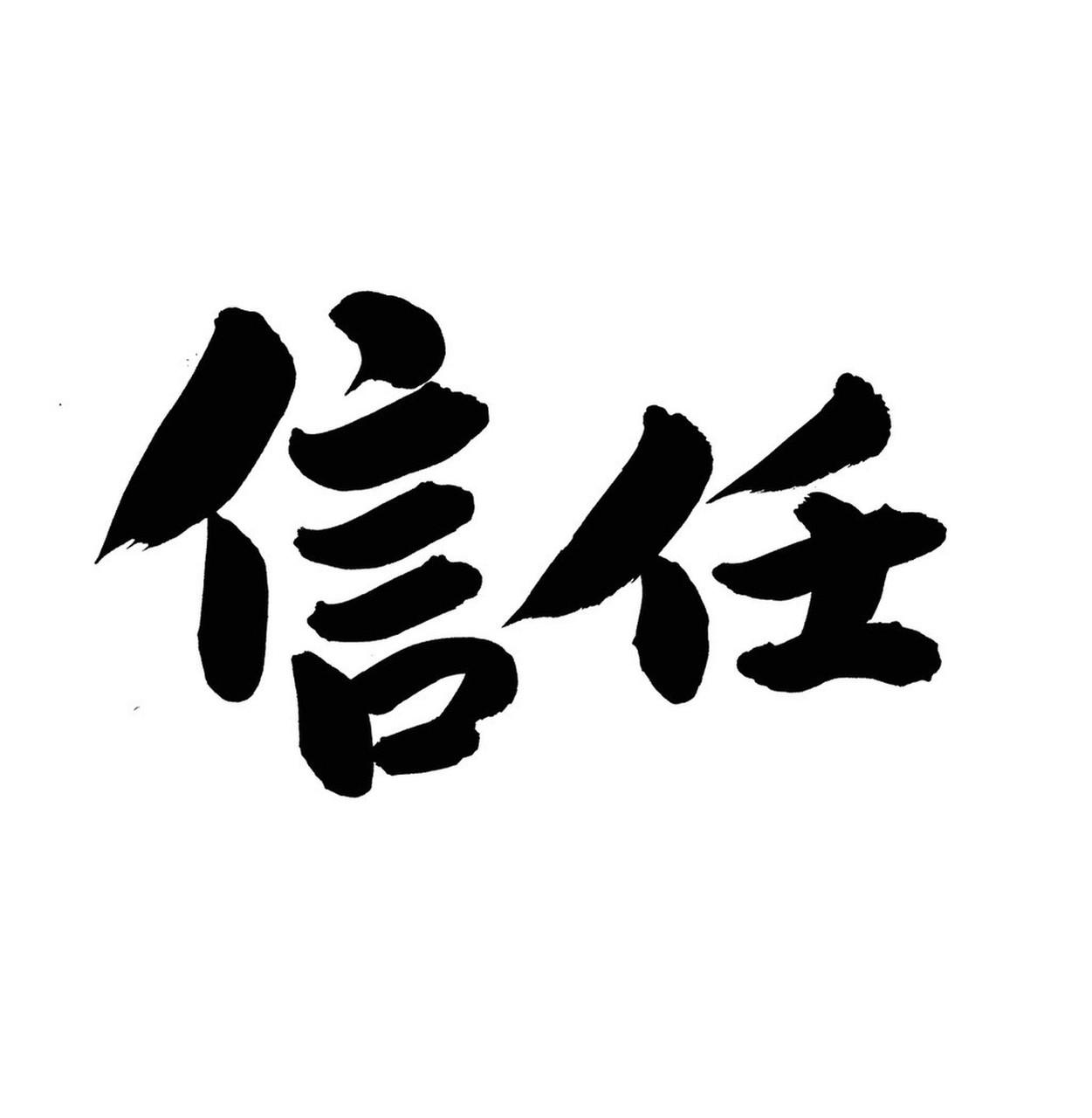 一个满口假话的人，绝对不值得信任。生活中这种人不少，嘴上说得好听，却没几句真话，