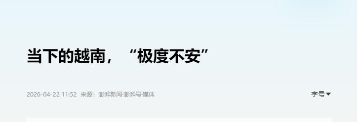 从中国回去的苏林，转头发现越南面临大麻烦苏林从中国回来，屁股还没坐热，