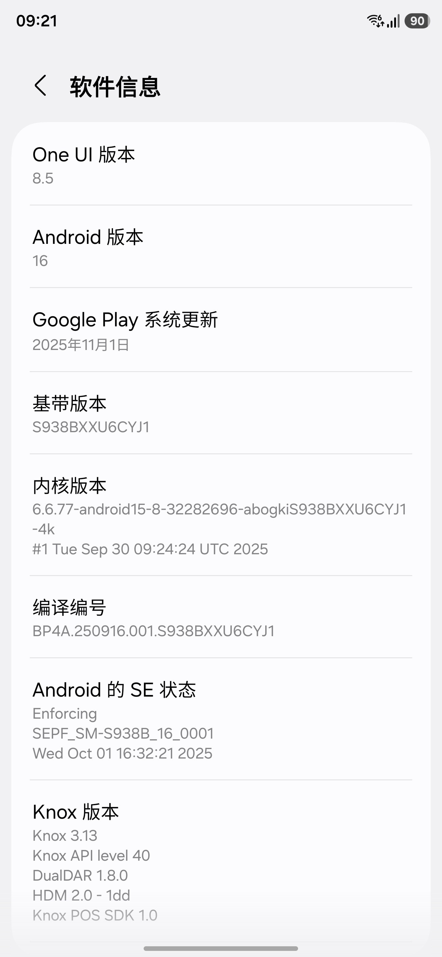 搞到最新版OneUI8.5，新鲜热乎，这个版本又新增了好多东西，先说一个，现