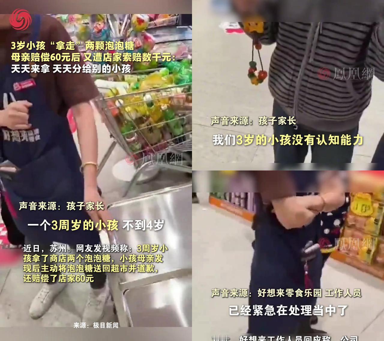 本想给3岁娃上诚实课，结果我反而被店家教育了！苏州一位妈妈，发现娃拿了两