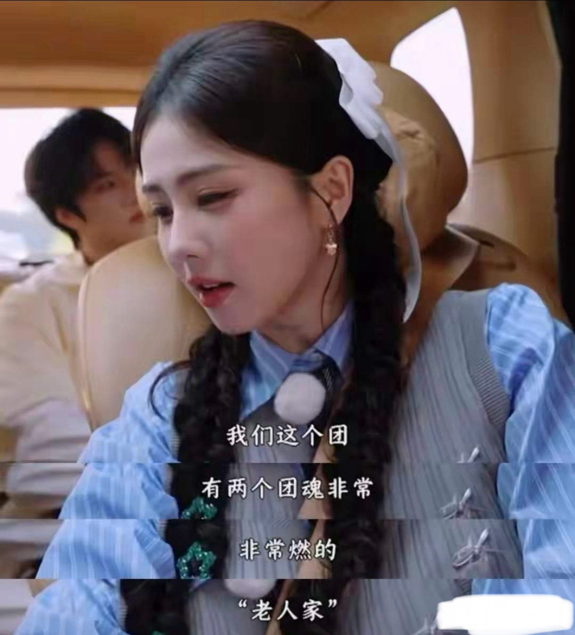 跑男白鹿白鹿跑男言行引两极热议，调侃前辈被批没分寸，直言任务不累遭质疑缺共情。