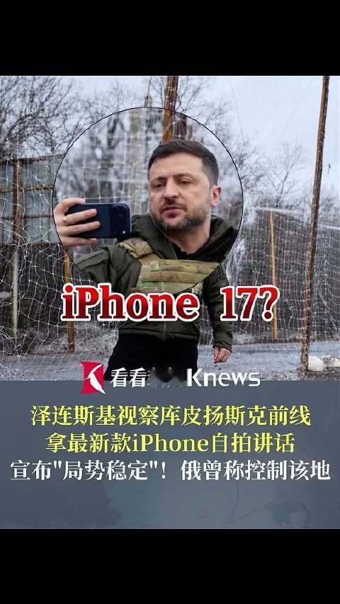 为啥泽连斯基咬定青山不松口，就是不想重新举行总统选举呢？主要原因有两个，一是大量