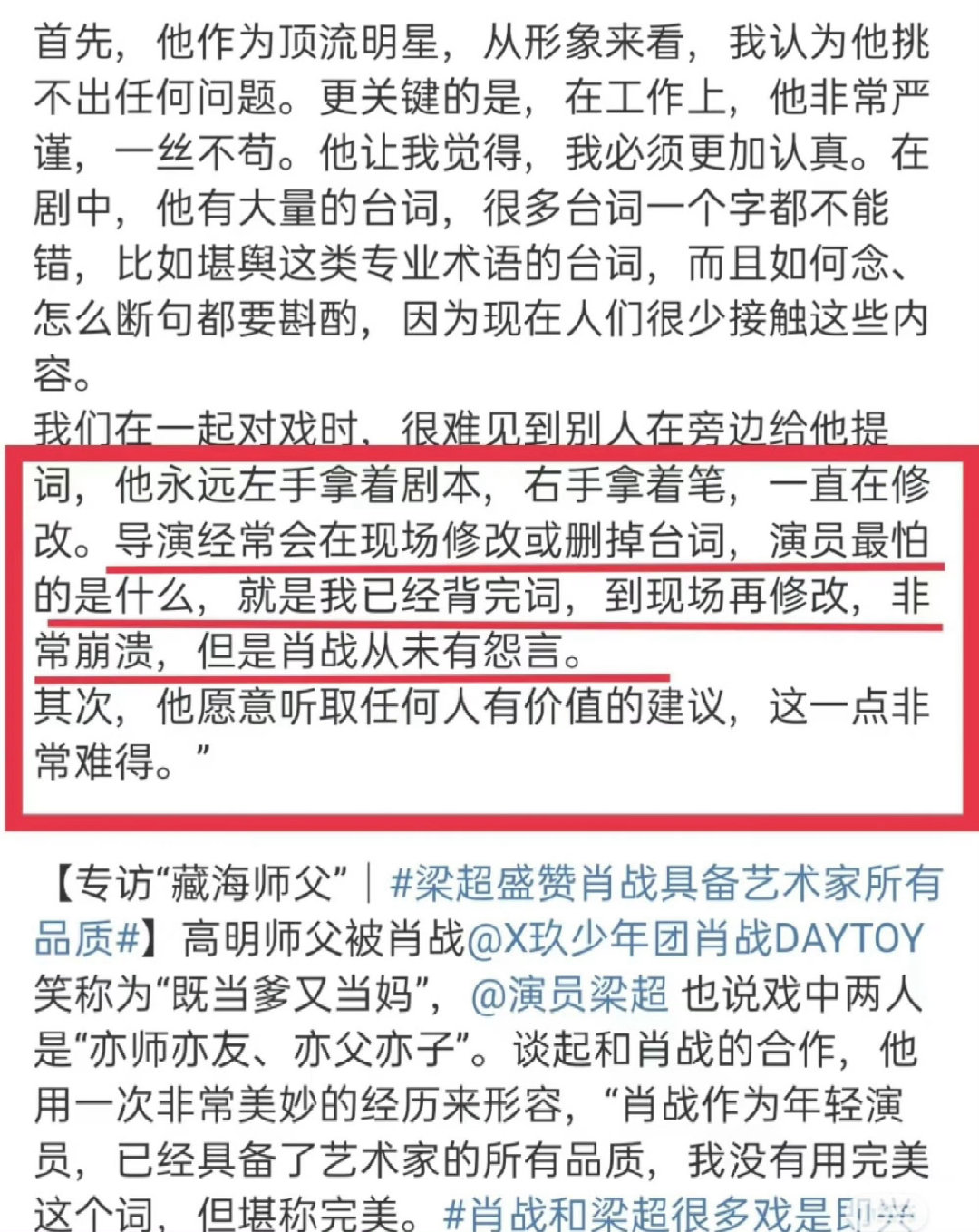 肖战韧劲这样的肖战做什么都会成功​肖战顶顶好​​​
