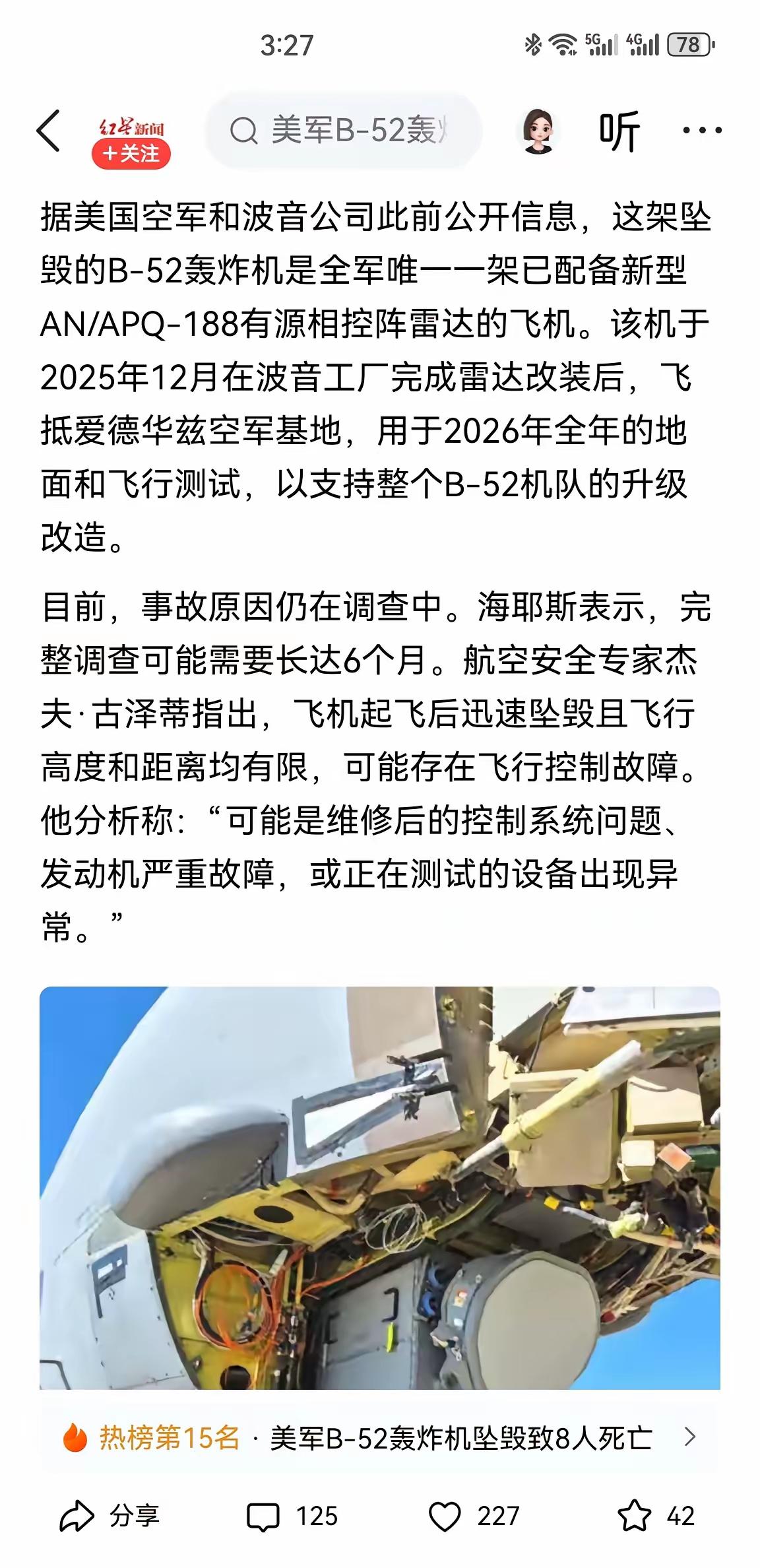 美国国运真是走了下坡路，本来以为只是一架普通的b-52战略轰炸机坠毁燃烧。​没