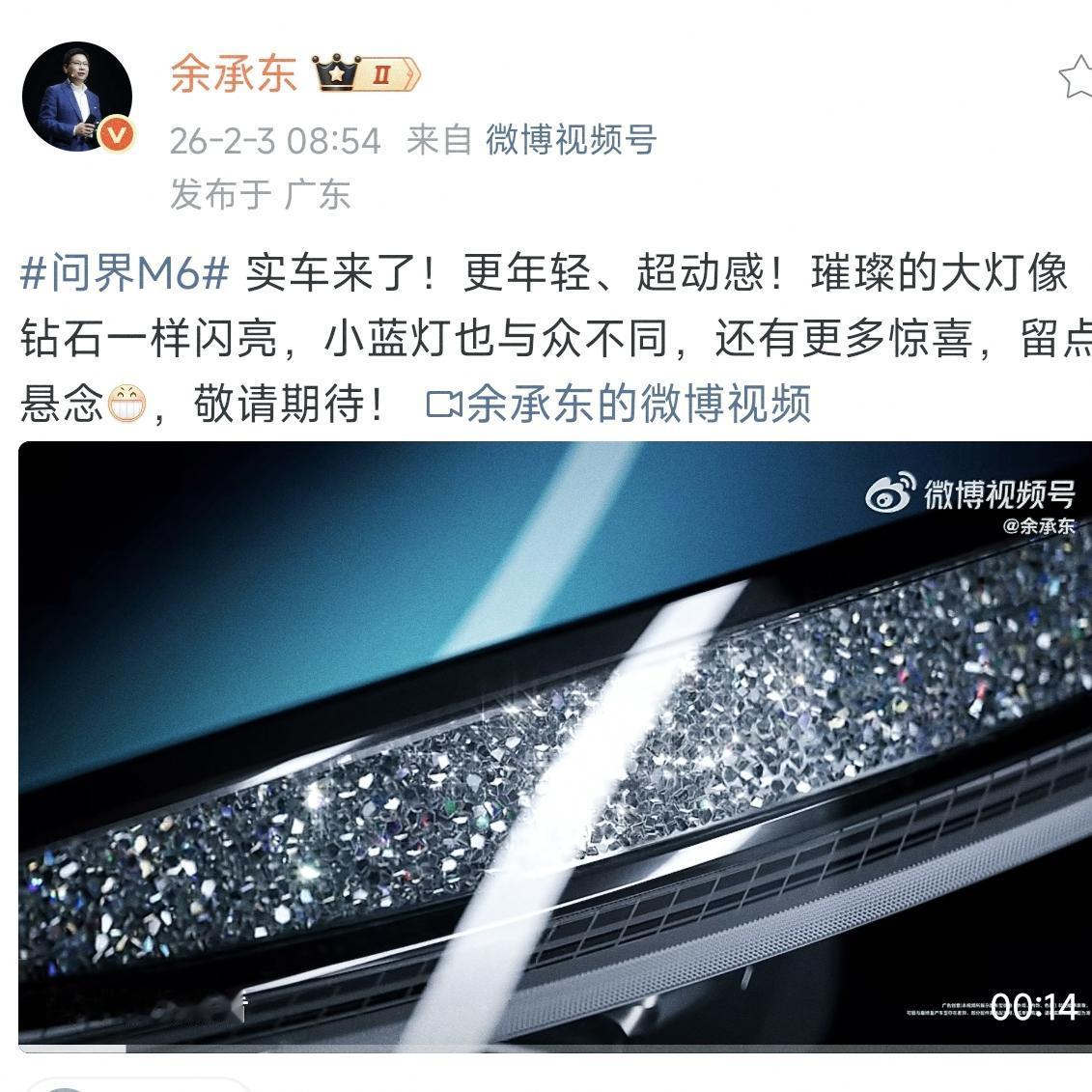 我有强烈预感，问界m6又会让bba不好过了余承东一公布实车后，估计整个市场炸