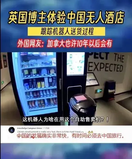3年亏了8个亿,“酒店机器人”要上市了
