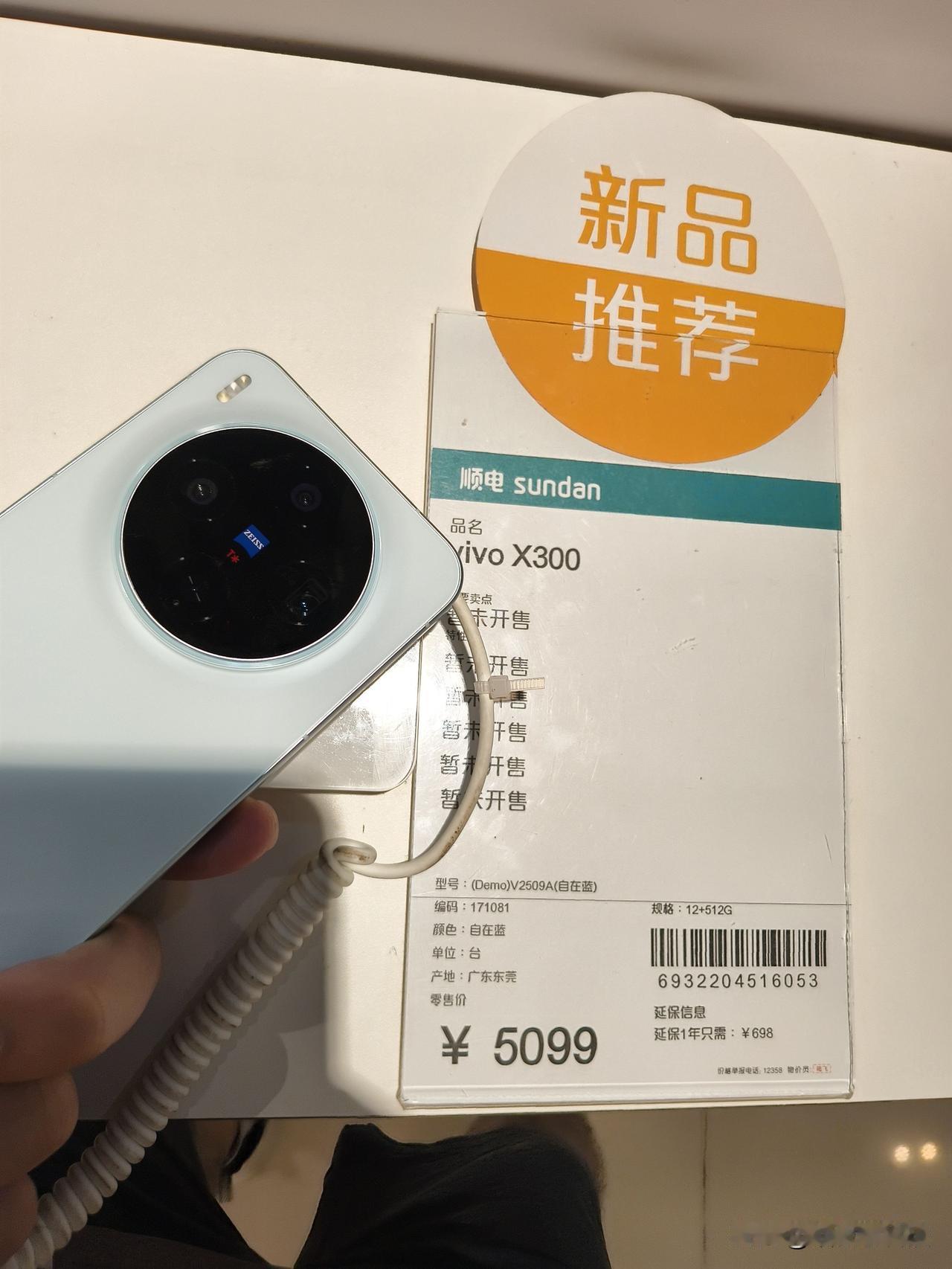 vivoX300系列，这提前曝光的价格...如果是顶配价格还挺不错，但按标