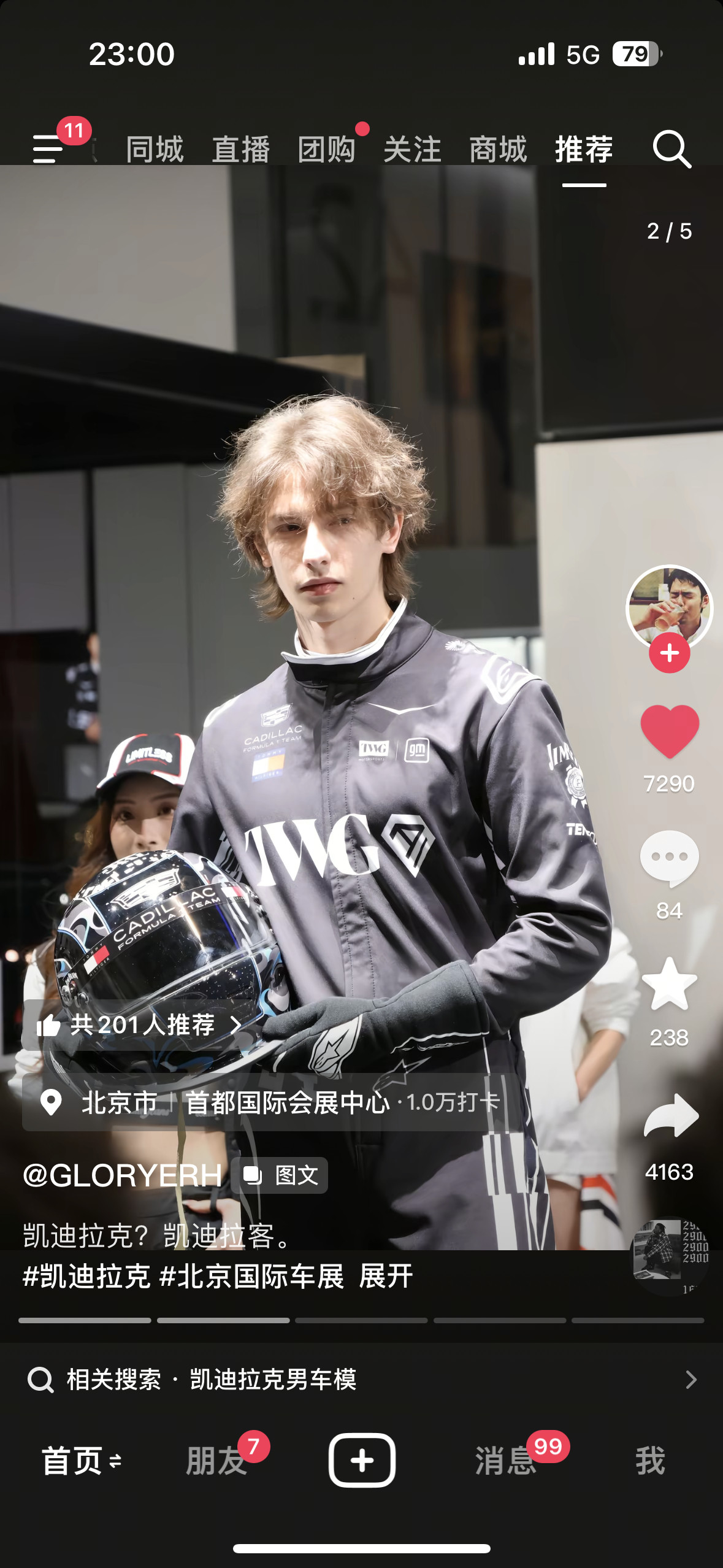 凯迪拉克这招太狠了