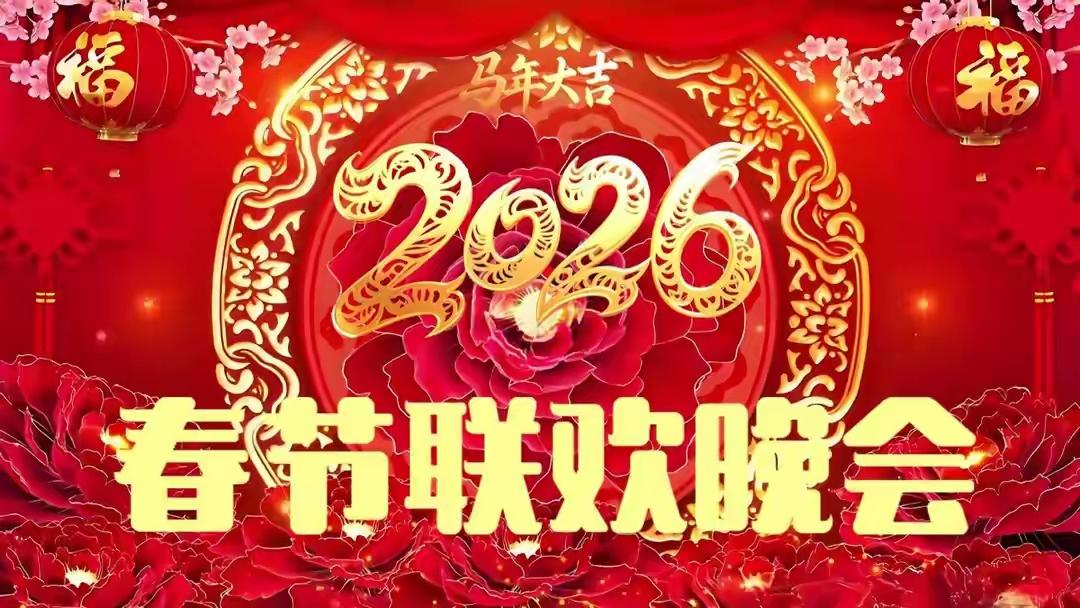 ​央视一天之内连着放了两次话，全是关于春晚i筹备的，这动静不小啊。从全民节目征
