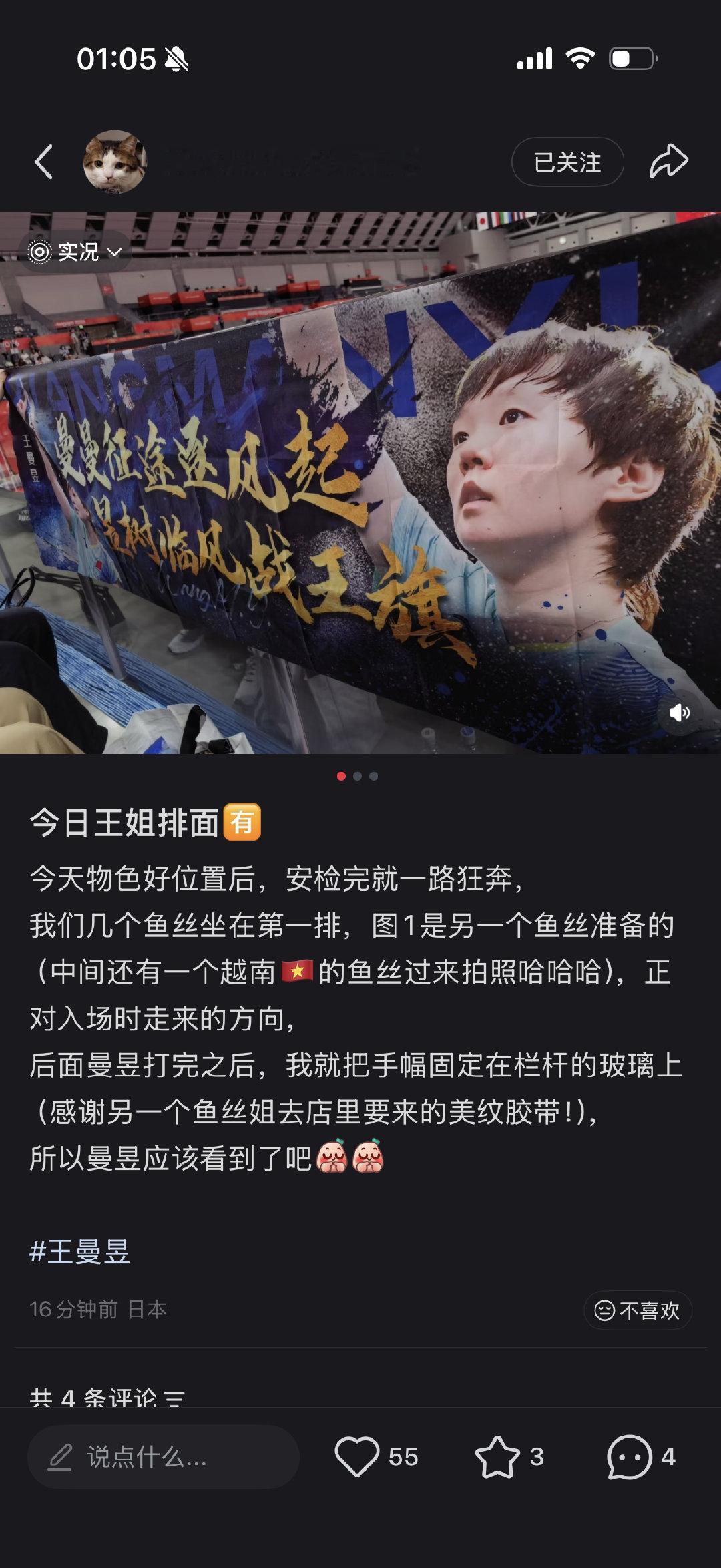 2026年9.22日本🇯🇵爱知名古屋亚运会VS乌兹别克斯坦🇺🇿小故事​