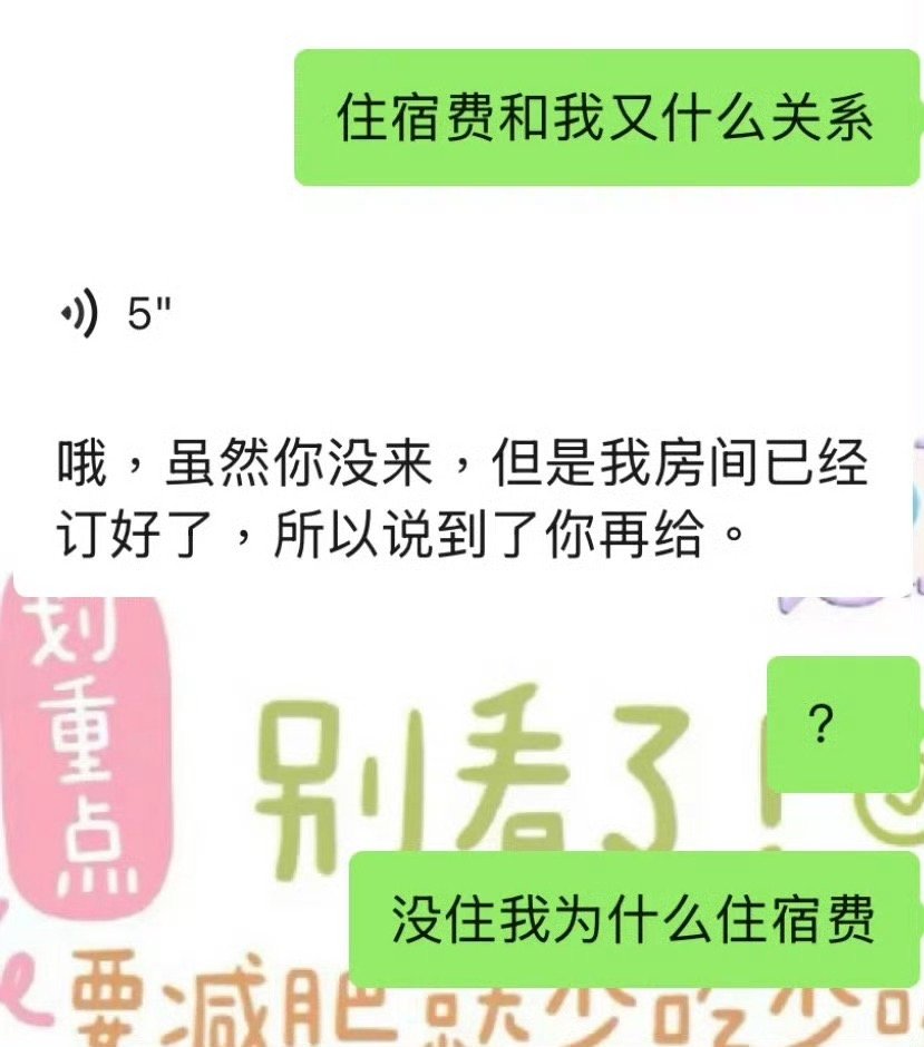没去旅游朋友叫我出1000