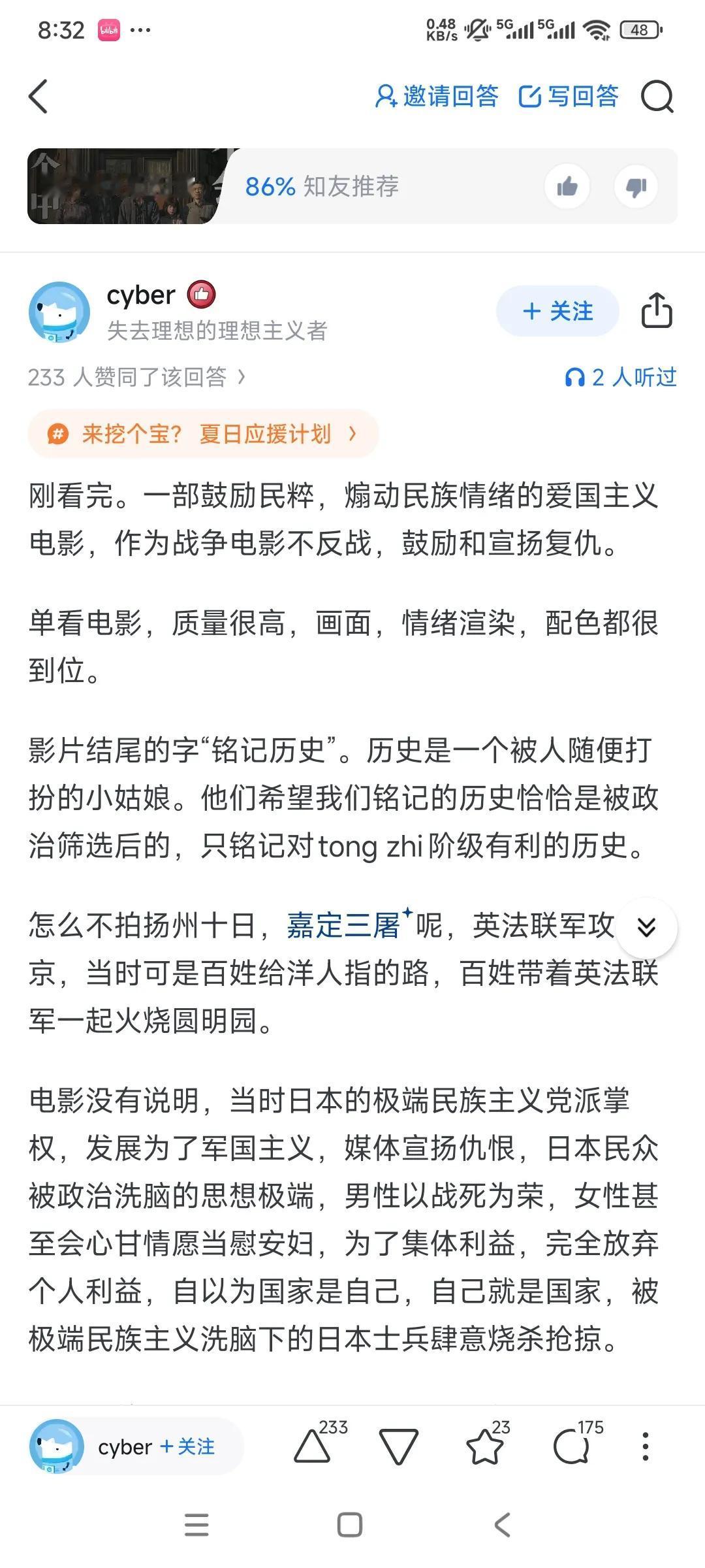围观狗汉奸【南京照相馆】电影观后感，给日军南京大屠杀洗出了新高度！对不起，我血压