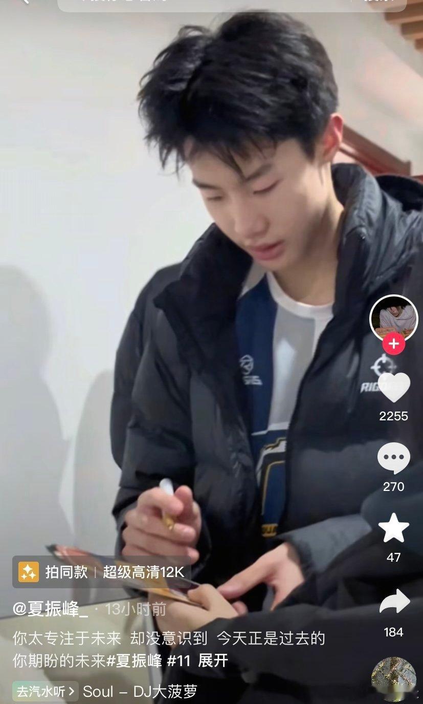 广东宏远青年队夏振峰最新一条社媒配文有些耐人寻味[扁嘴]，“你太专注于未来，却没