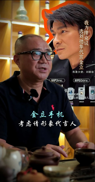 2006年时，刘德华一年的代言费就已达到400万港元。当年金立手机想请他代