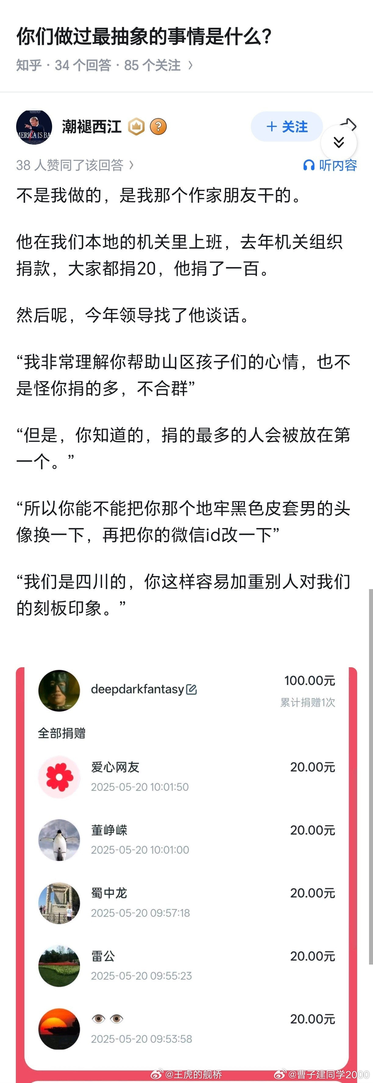 你说的朋友是不是你自己​​​