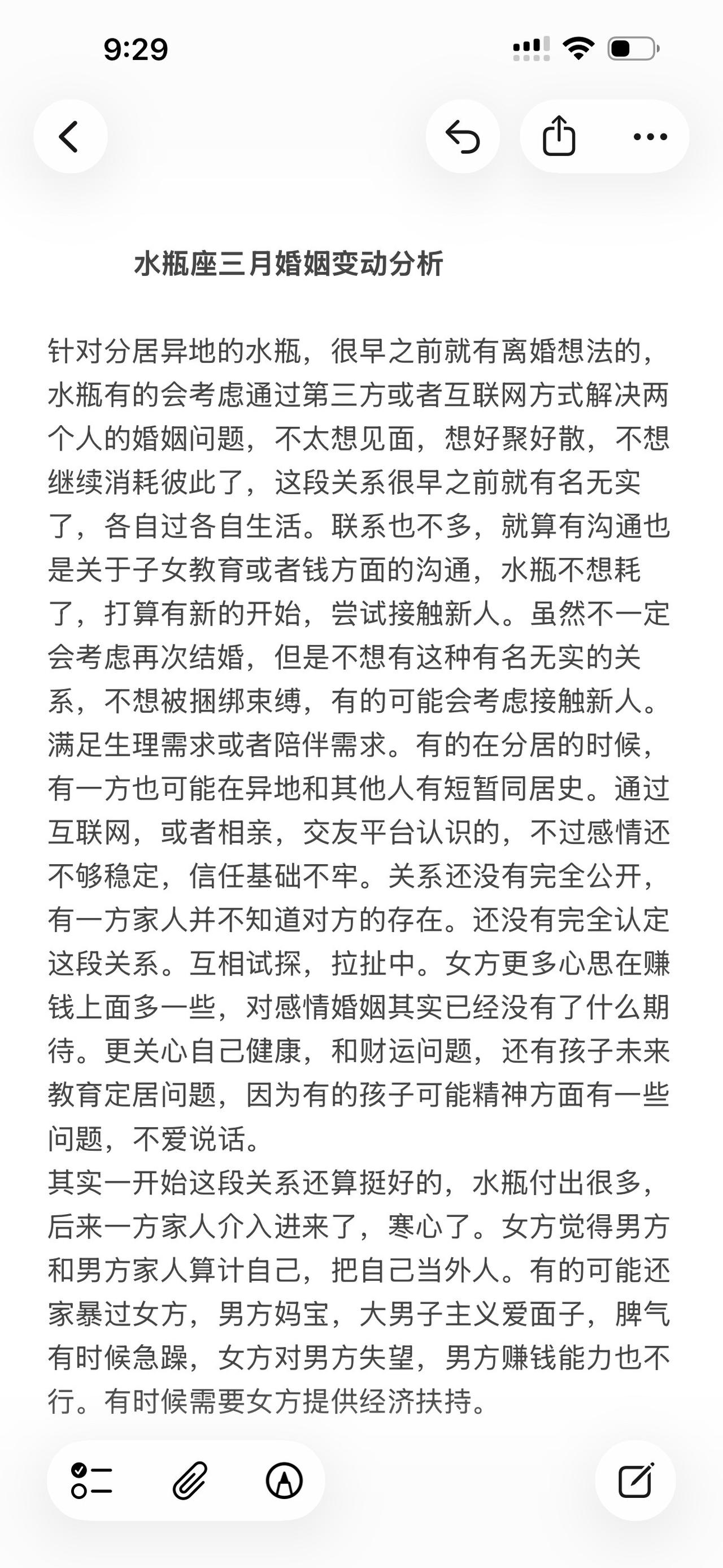 水瓶座感情婚姻塔罗心理学