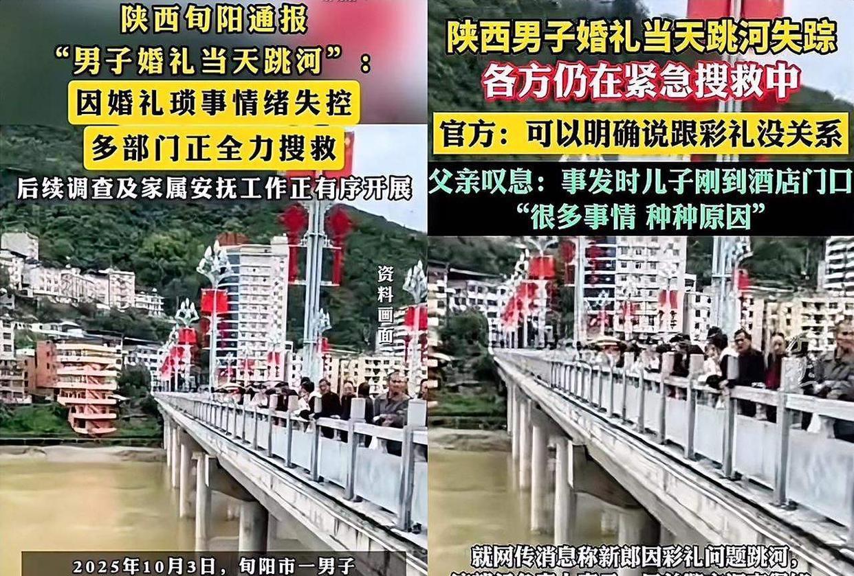 昨天那个跳河的新郎不值得同情！他跳河的原因并不是彩礼没有谈拢，也不是因为加价才下