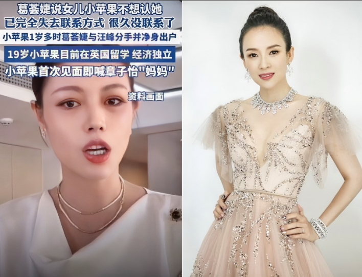 小苹果不想认妈妈，最紧张的不是葛荟婕，也不是森林北，而是同样和汪峰生下过孩子