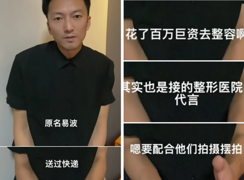 谢霆锋演唱会的模仿者，易锋（原名易波）出镜澄清了几个事，和网传的版本是天差地别：