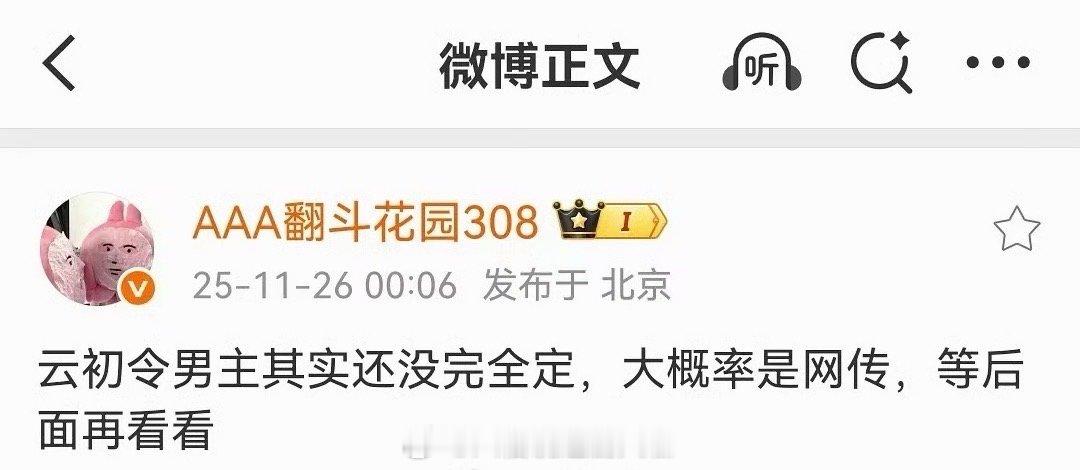 曝虞书欣云初令男主未定虞书欣《云初令》都要开机了，现在又传出男主未定，就是说这