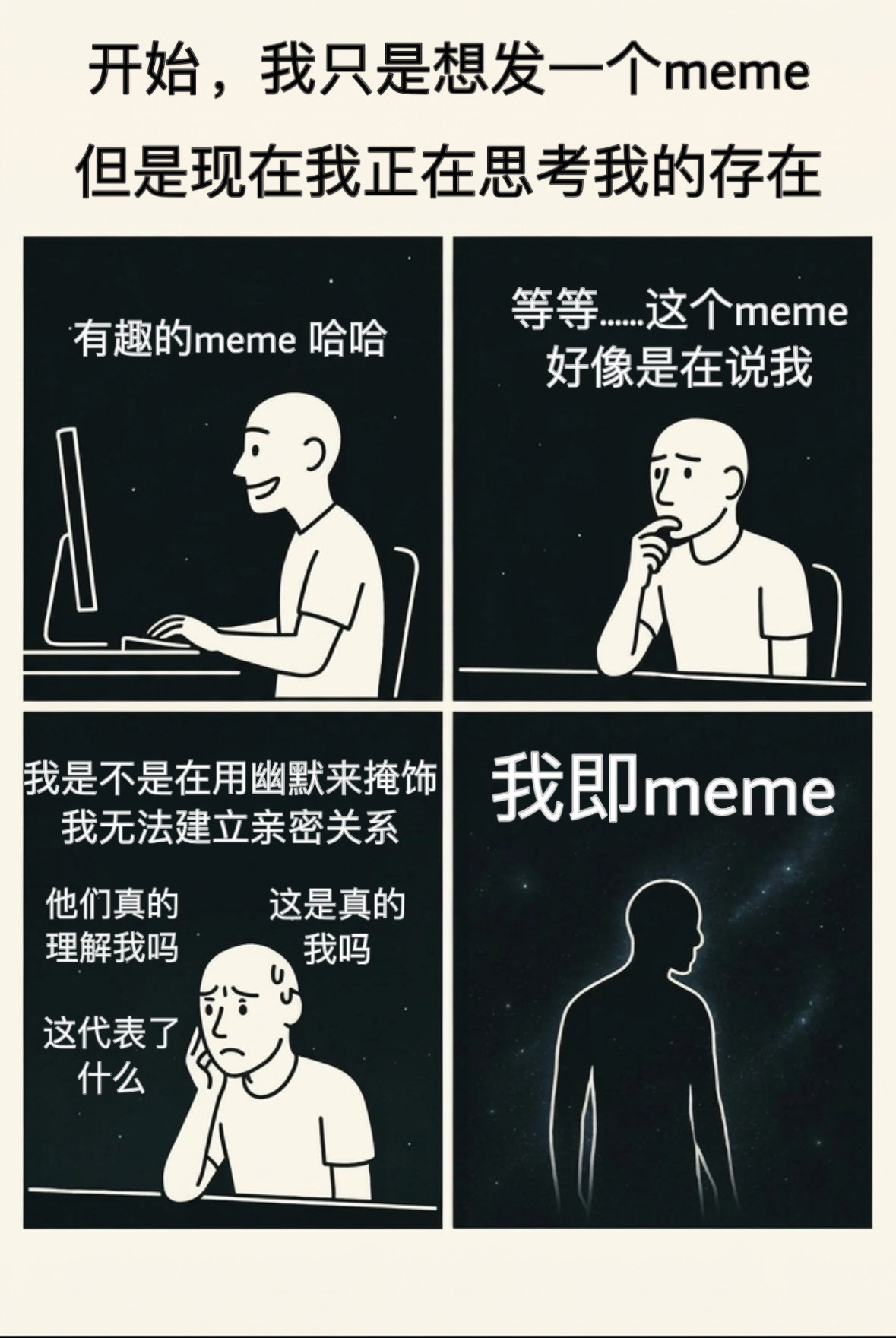 我即meme！memes