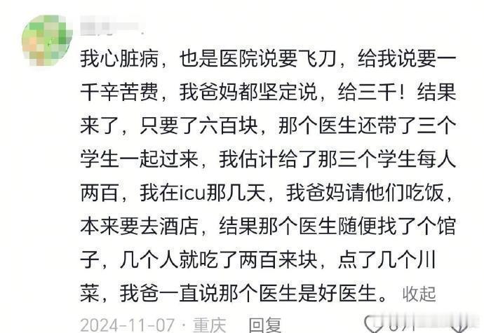 这就是大宗门亲传弟子难杀的原因