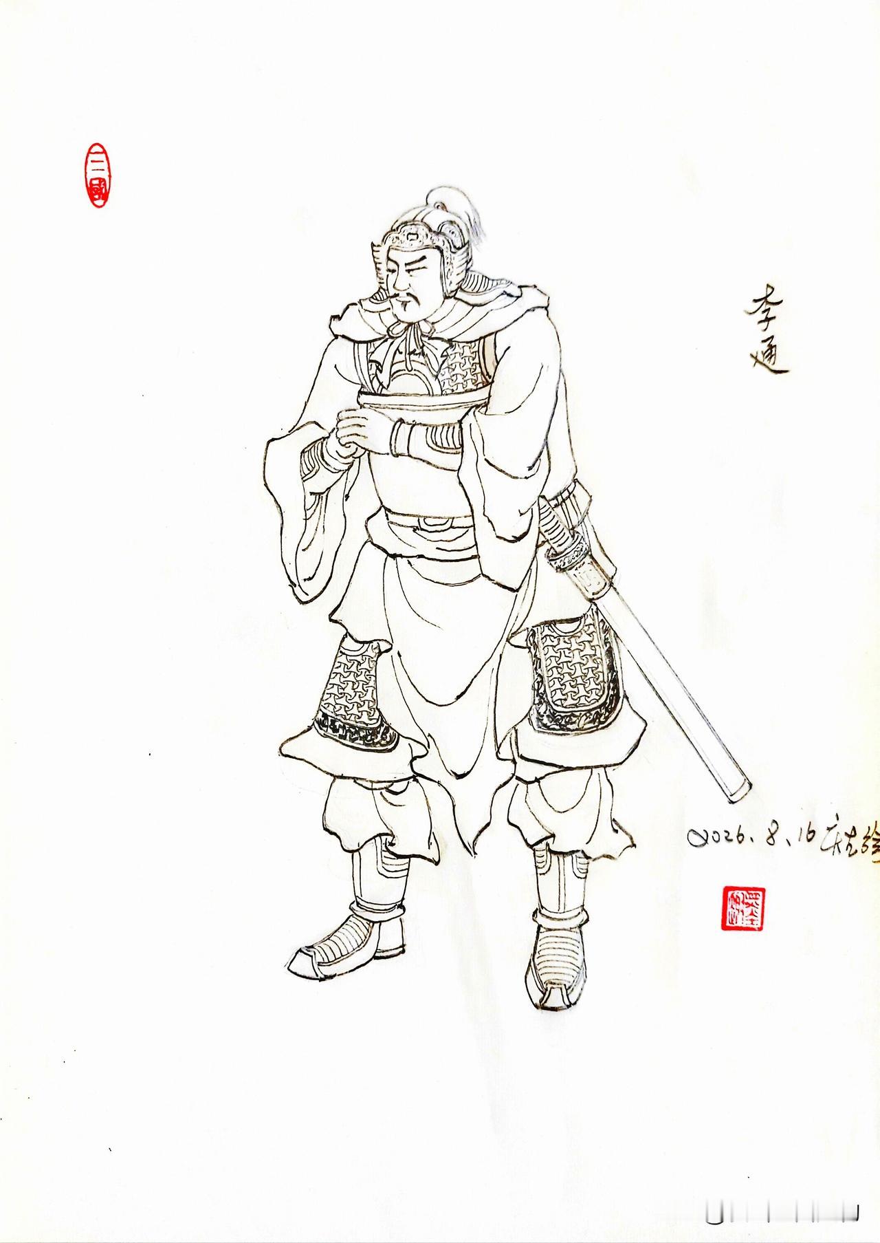 今天画的，三国演义人物：李通，驻守在汝南西界的曹操帐下振威中郎将。