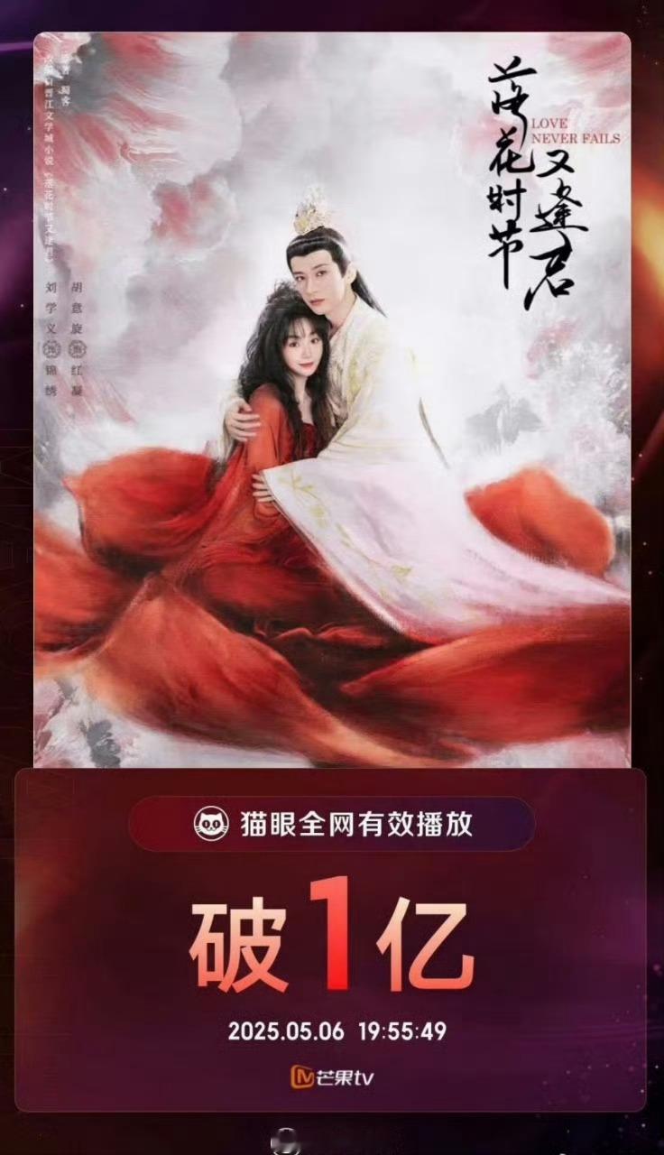 落花时节又逢君默默爬榜这部剧简直是仙侠界的“惊喜制造机”！谁说仙侠只能虐恋情深