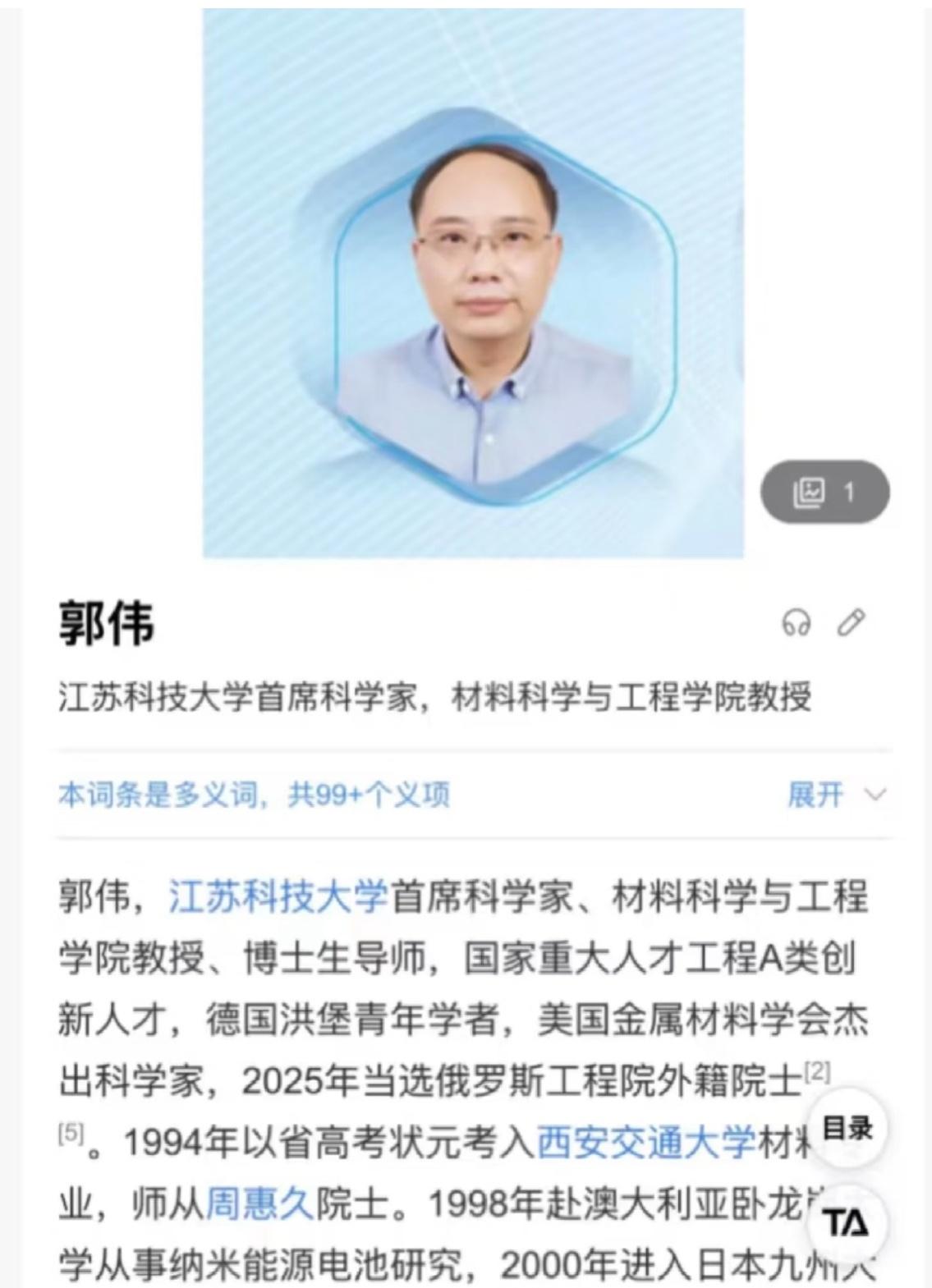 听说这位先生是高中学历…​​​