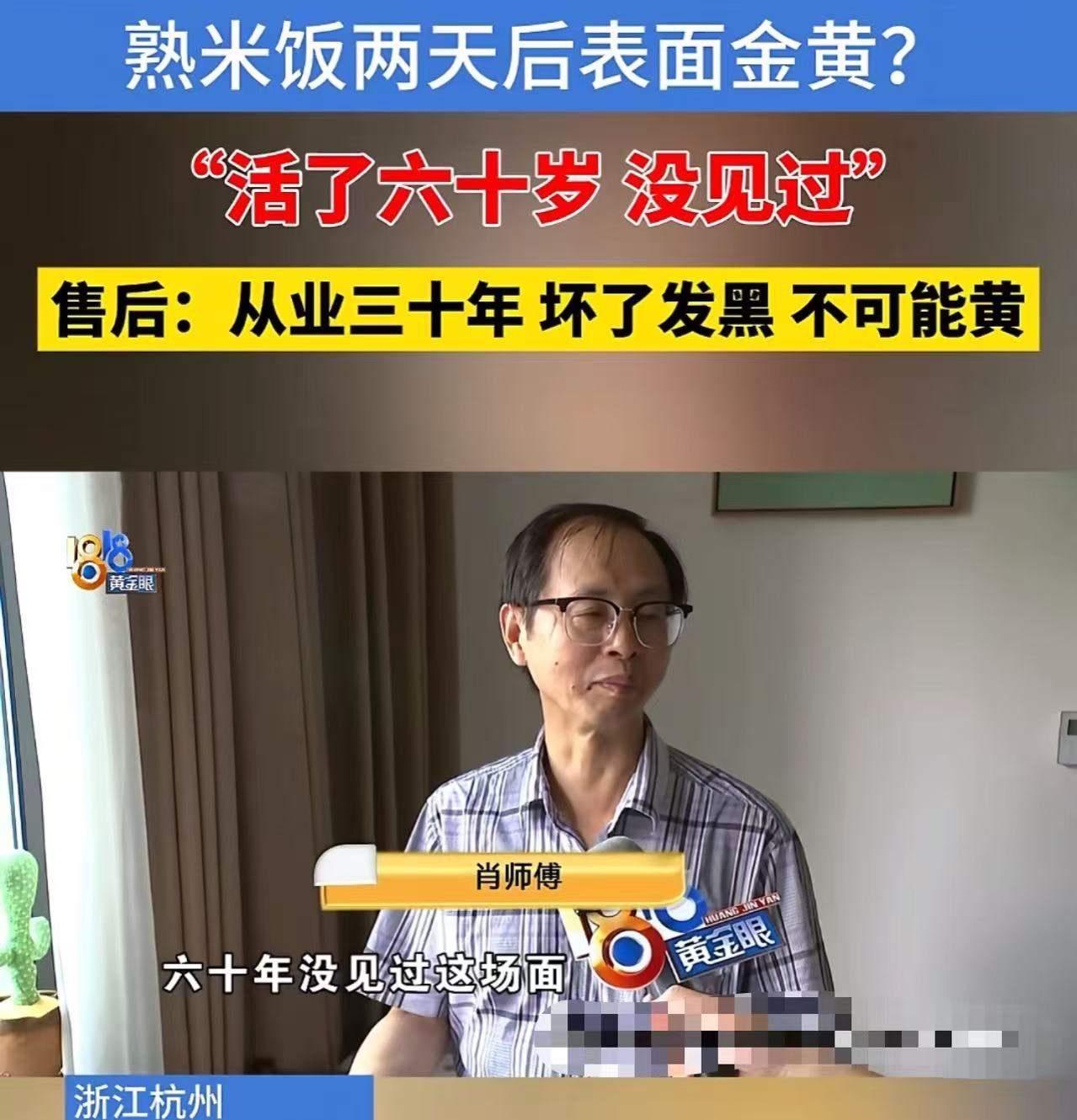 “我活了60岁，没见过这样的怪事！”浙江杭州，一位普通的大爷用一句话，瞬间点燃了