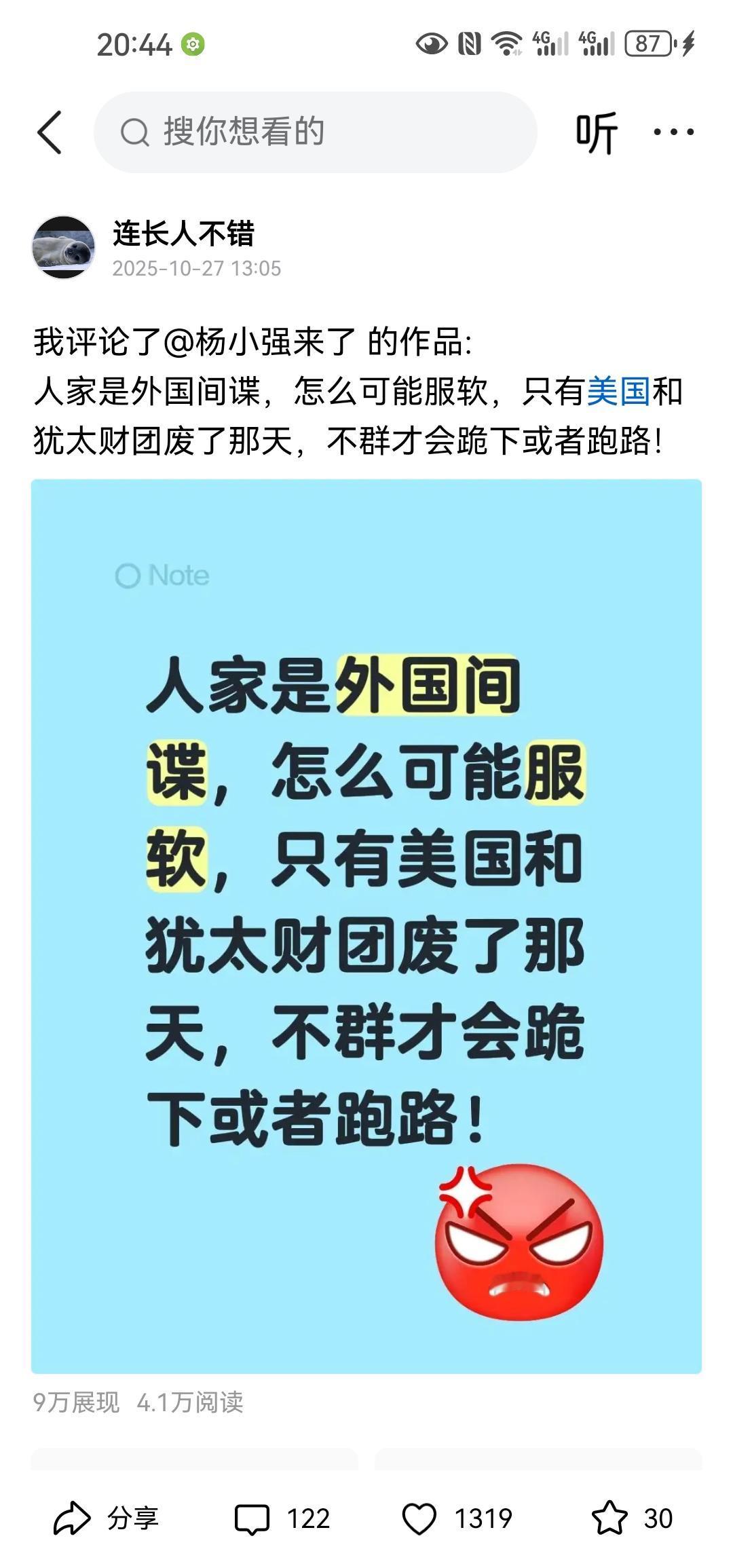 岳不群怎么了？我不能说他？一个小说人物！