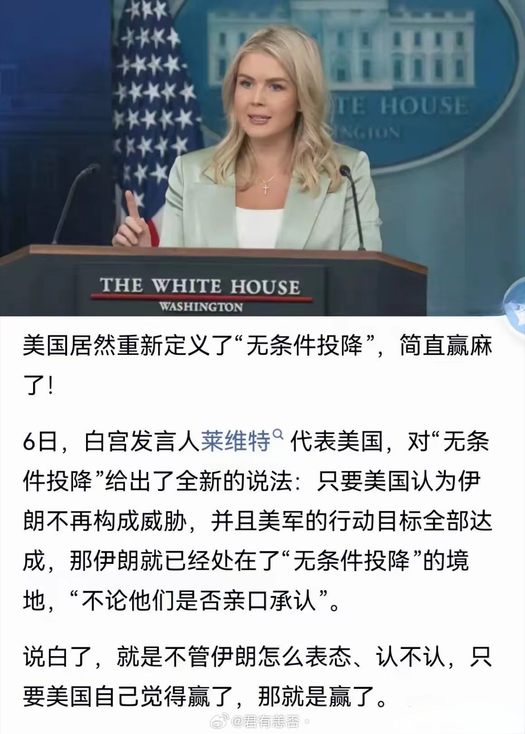 原来无条件投降是这样的，美国果然是创新国家，这都能创新吗。麻了，麻了，赢麻了。