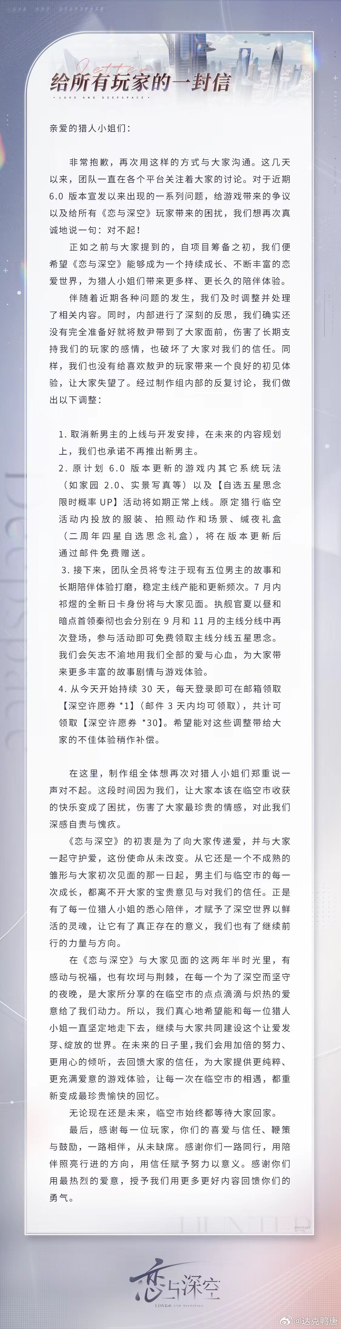 恋与深空敖尹取消上线省流恋与深空跪了，新男主敖尹取消之后也不会开发新男主。但是我