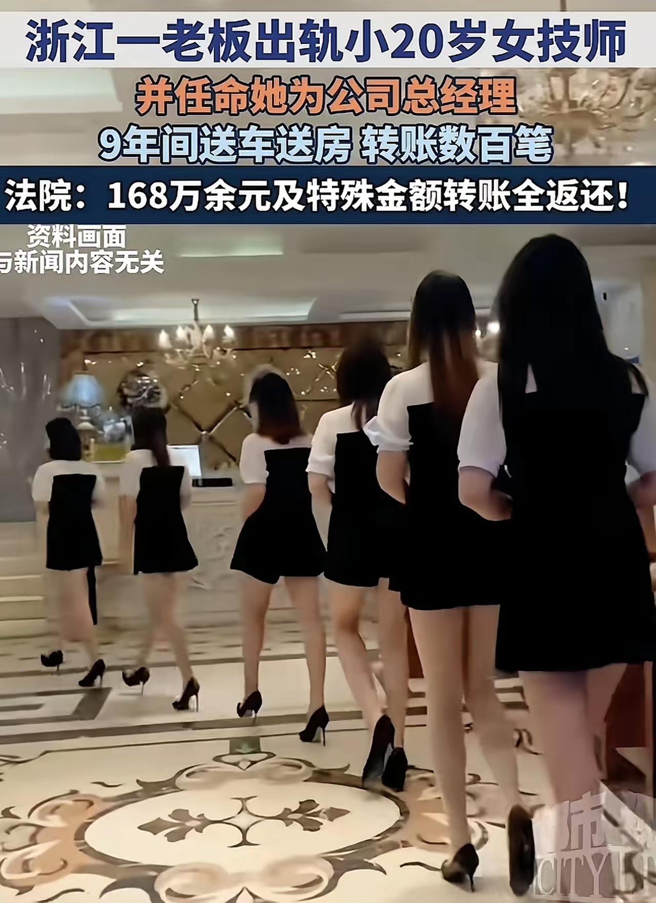据5月19日相关新闻报道，浙江一名五十多岁老板休闲场所结识三十岁女技师，被对方外