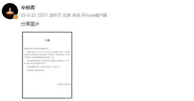 【#朱媛媛病逝引行业追思#：抗癌五年诠释生命韧性，德艺双馨成时代注脚】5月21