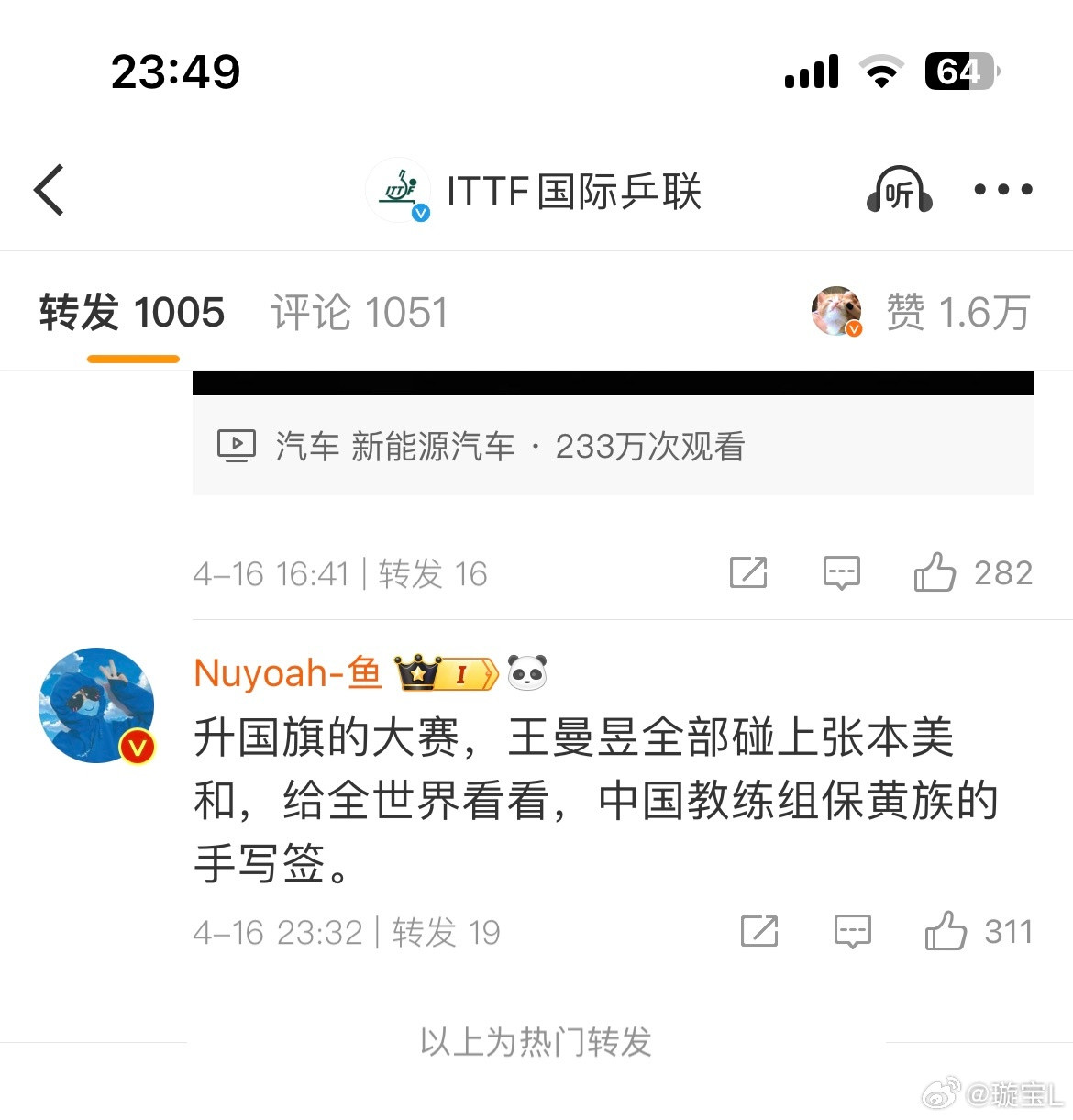 澳门世界杯抽签王曼昱粉丝到底想怎么样啊？能不能打啊？要不下次你们自己写？[扁嘴]