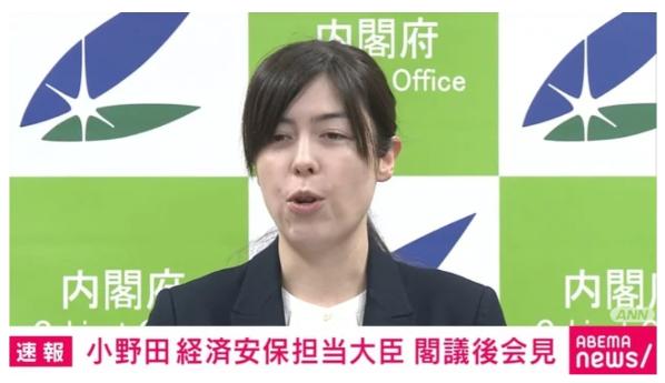 当地时间2月3日，在内阁会议结束之后，日本经济产业大臣小野田纪美接受采访，集中回