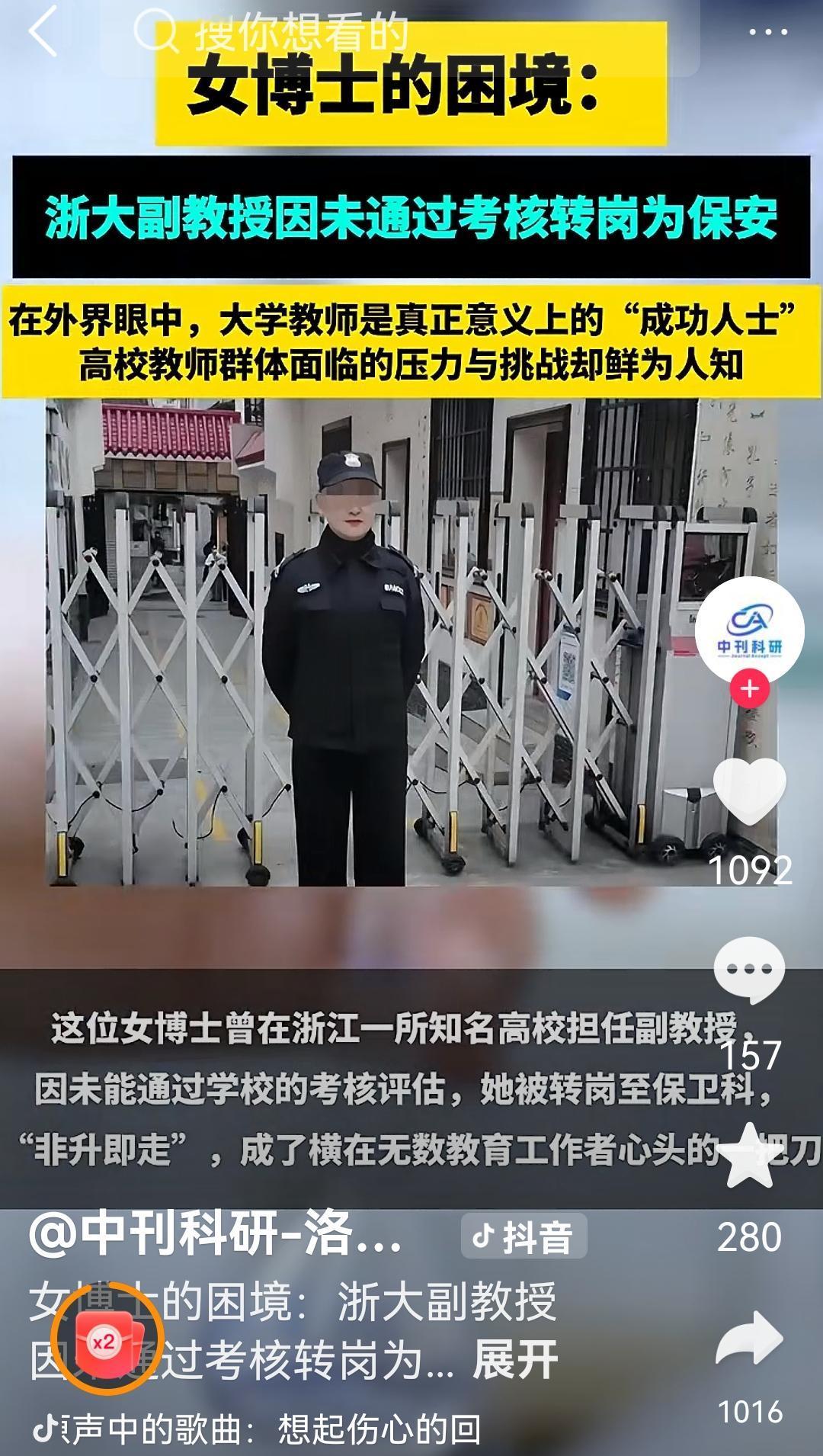 博流量都知道每个单位的保安岗都是外包的临时工说自己是副教授因为考核不过转成
