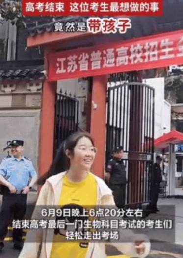 解释不清了！6月9日，江苏一女生走出考场接受采访，记者问：最想干什么事？没想到，