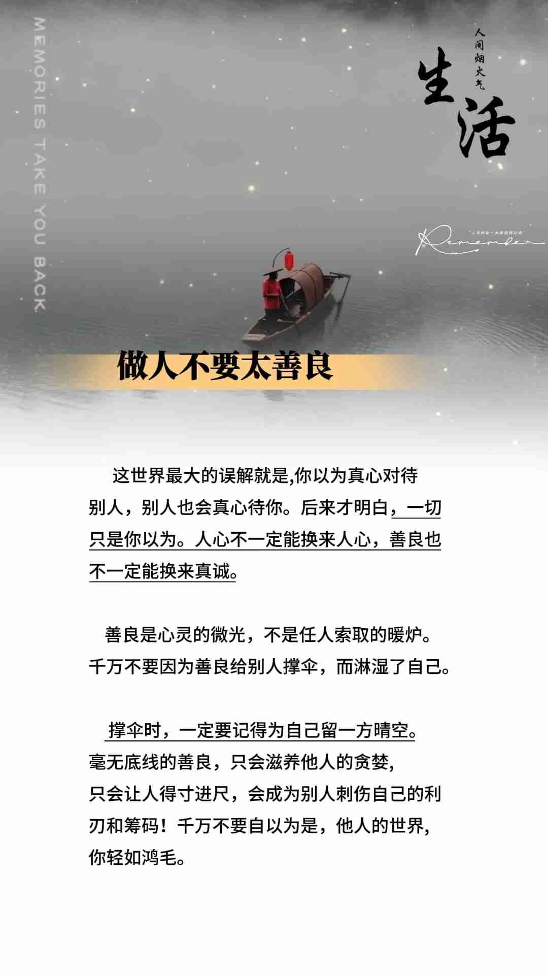 我的今日状态：😭伤心难过我这里的天气：🌧下雨做人不要太善良，吃亏的还是