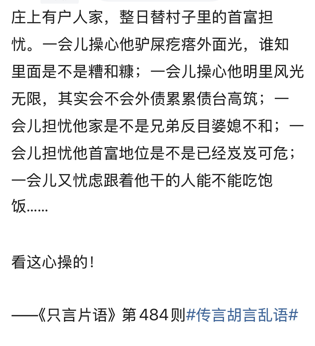 看这心操的[捂脸哭]只言片语​​​