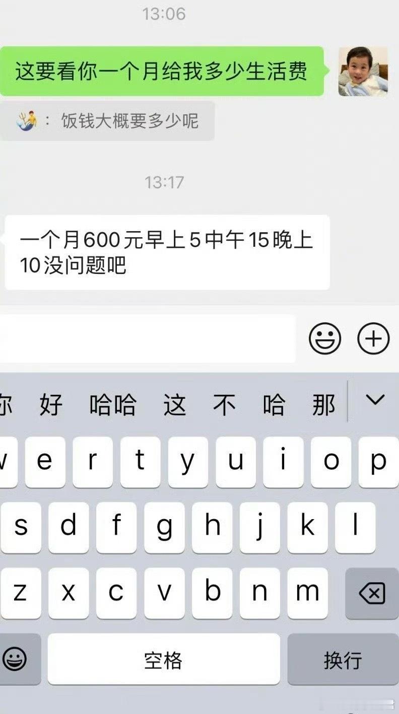 大一生活费600肯定够了​​​