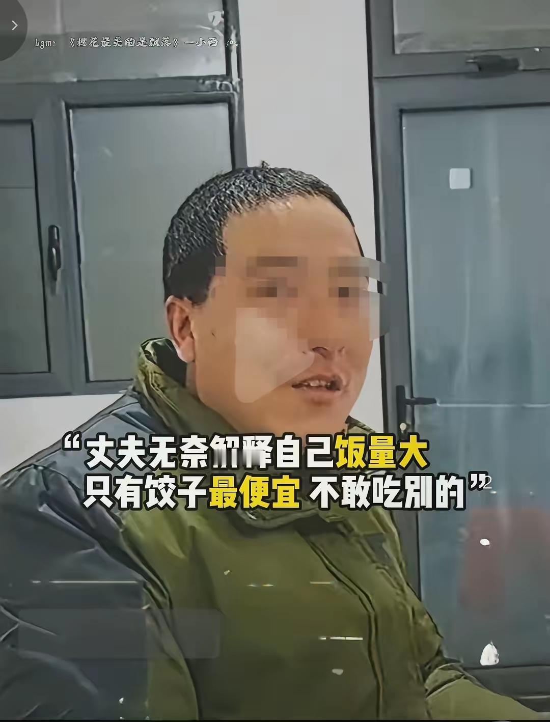 这个外卖小哥因为当天收入200元，回到家里被老婆嫌弃收入低，当问他中午吃什么时老