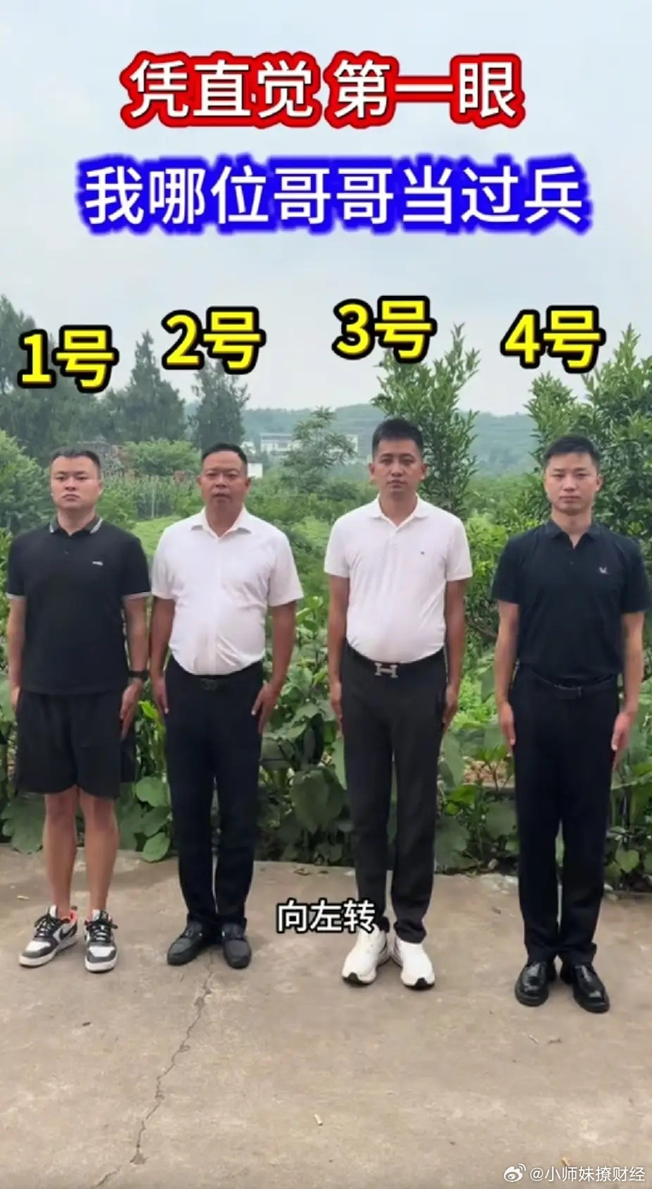 不是我吹！问了800个人了，上山下山傻傻分不清楚！我敢打赌！谁能一眼正确看出来，