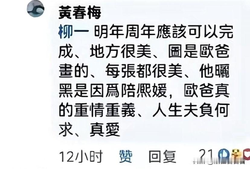 S妈再发文表示，大S的雕像明年应该能完成，并且称赞具俊晔重情重义，亲手为女儿画的