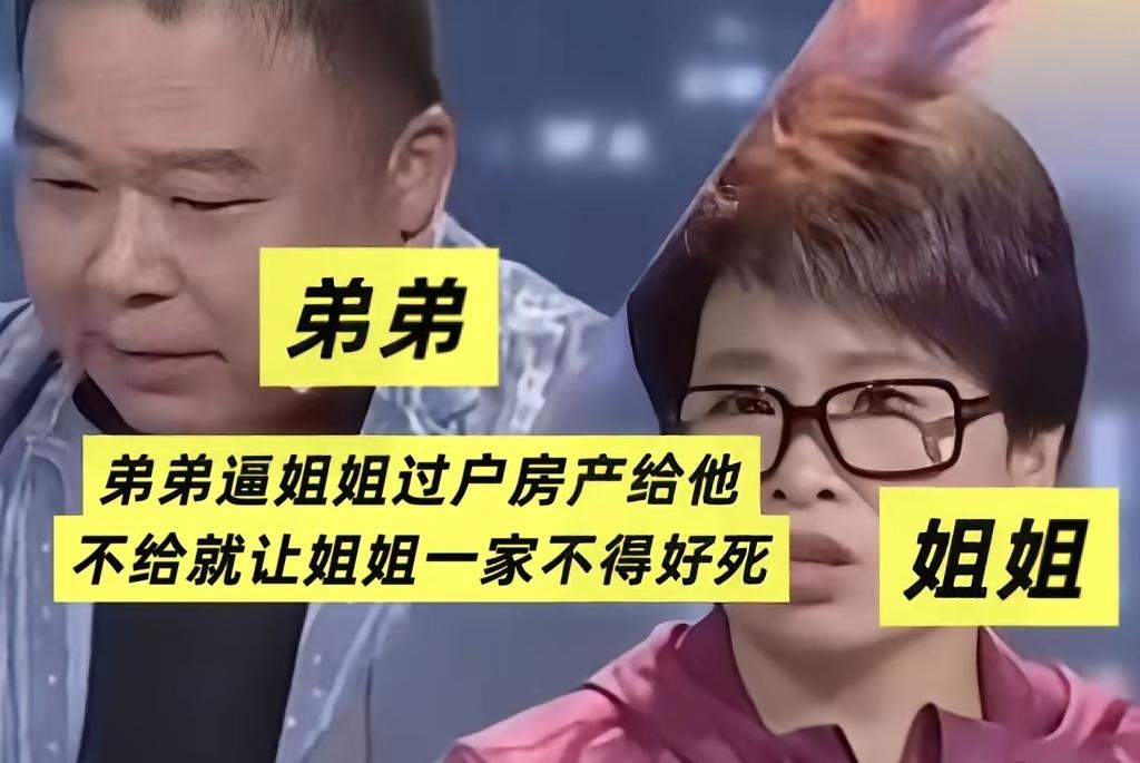 这事儿看得人心里堵得慌！早年弟弟揣着父母14万去上海开店，喊来农村姐姐帮忙，姐姐