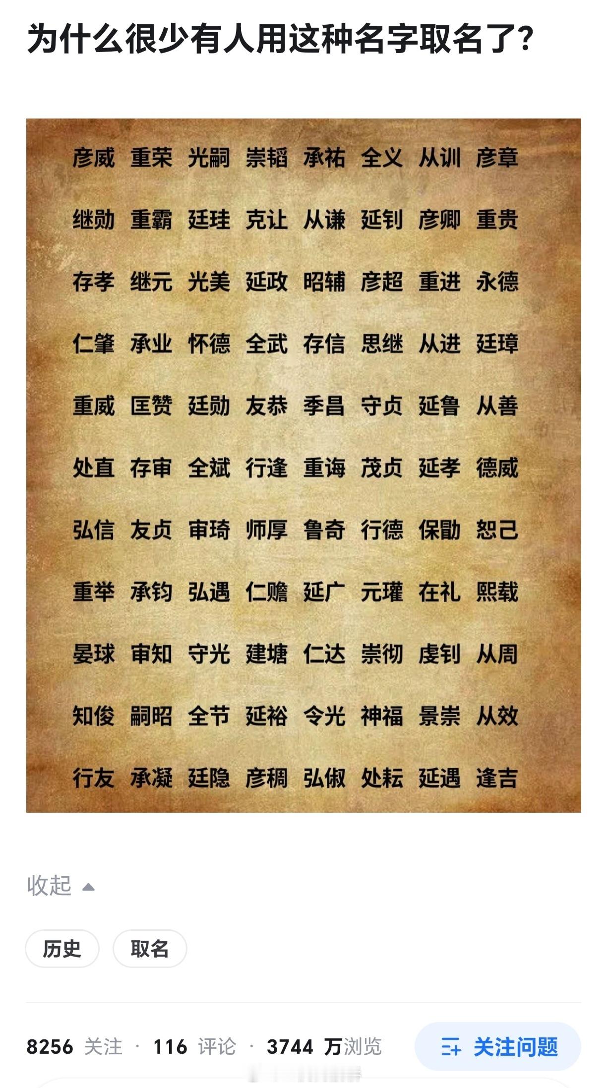 起这种名字，家长容易半夜惊醒摸摸自己脑袋看还在不在。