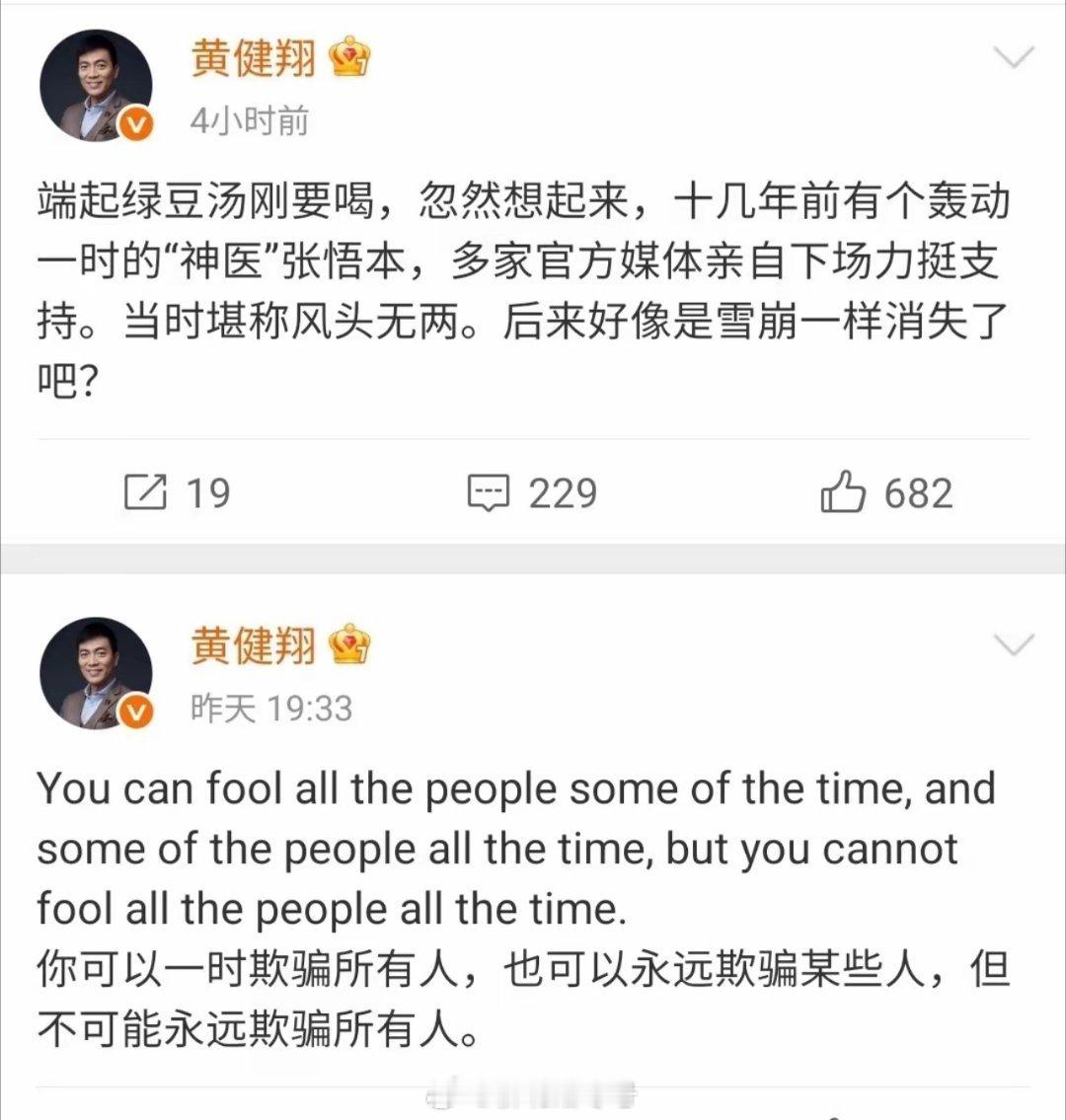 黄健翔这是在说谁呢？好难猜！黄健翔​​​