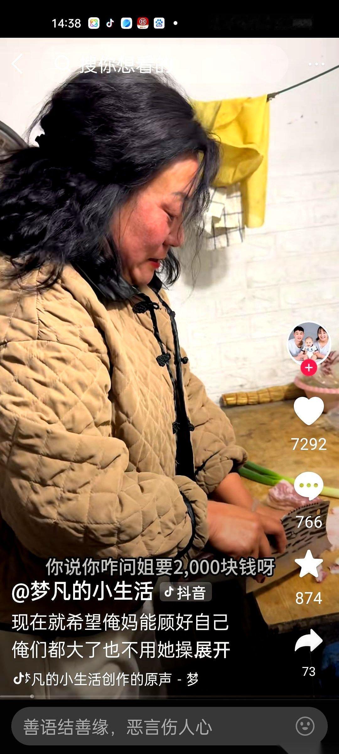 说出去是给儿子挣老婆本，转头就跟女儿借了两千块钱。就这，还是在家里超市给开五千