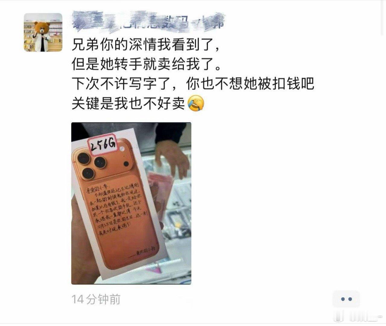 朋友圈刷到的这…关键是我也不好卖[捂脸哭][捂脸哭]​​​